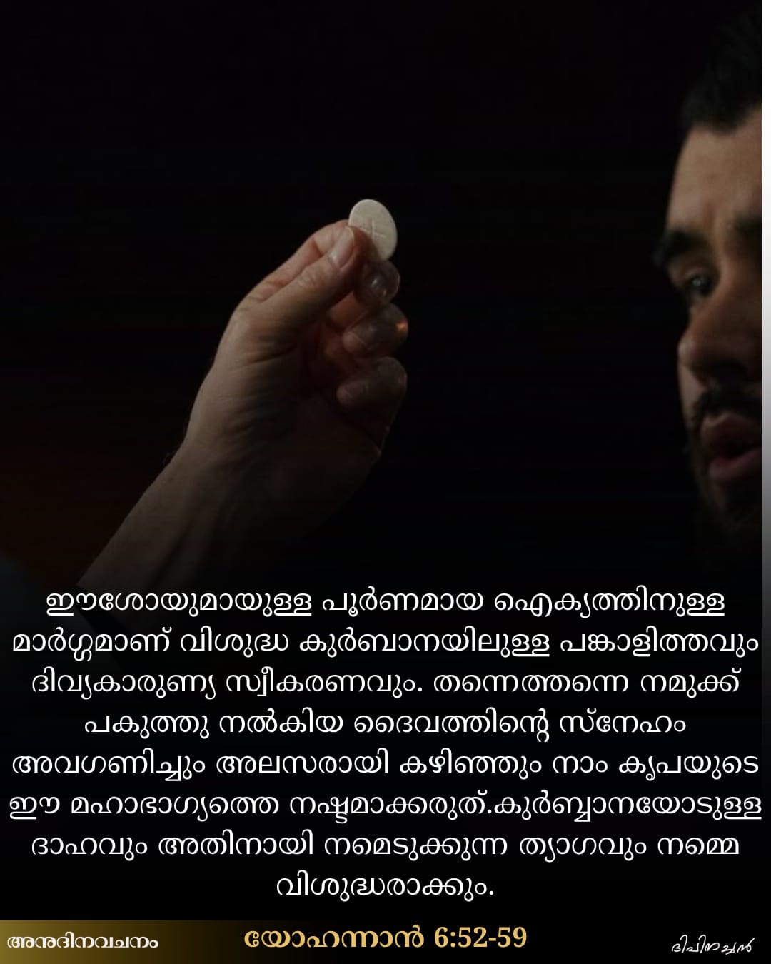John 6:52β59